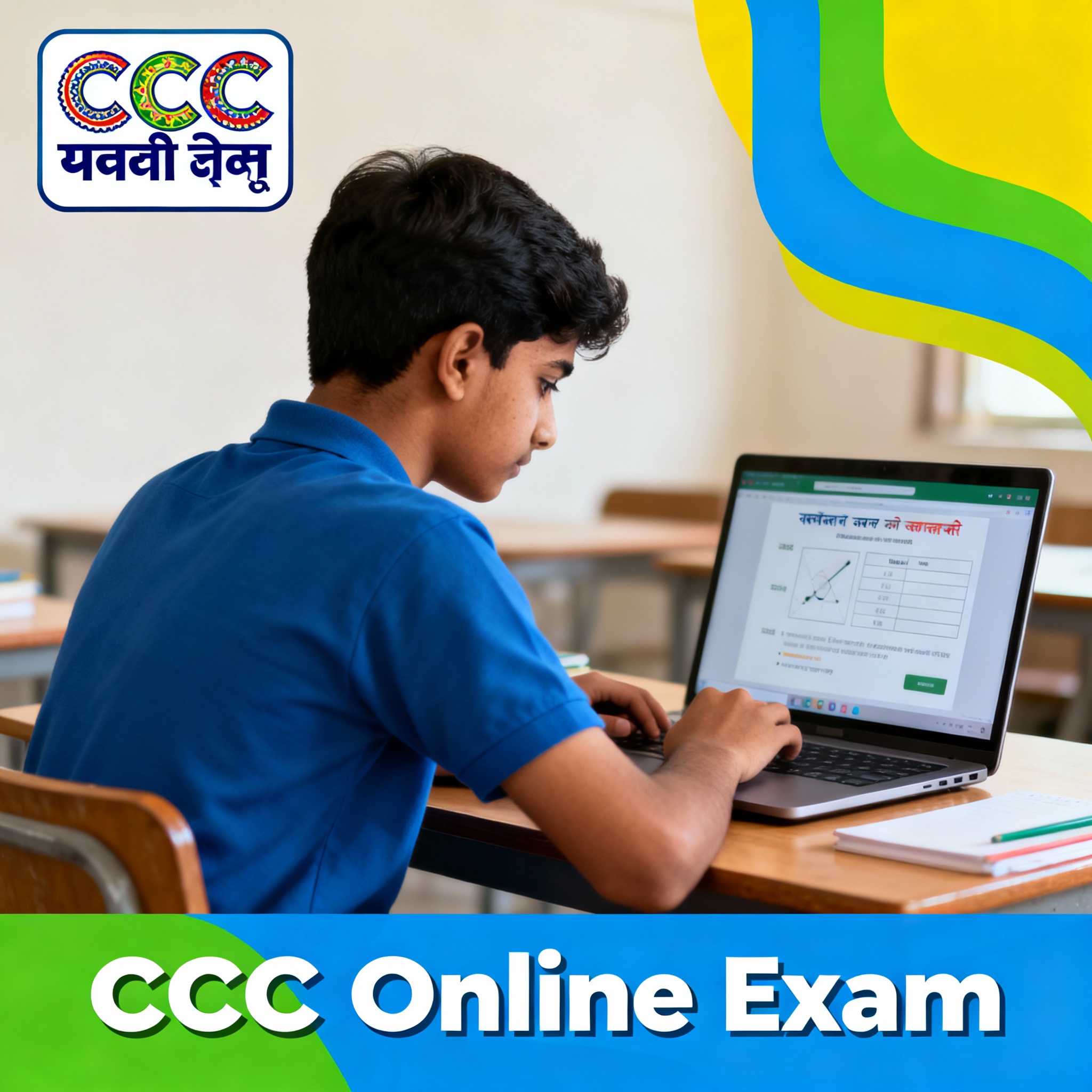 परिचय: CCC क्या है और क्यों जरूरी है? CCC के लिए योग्यता और शुल्क